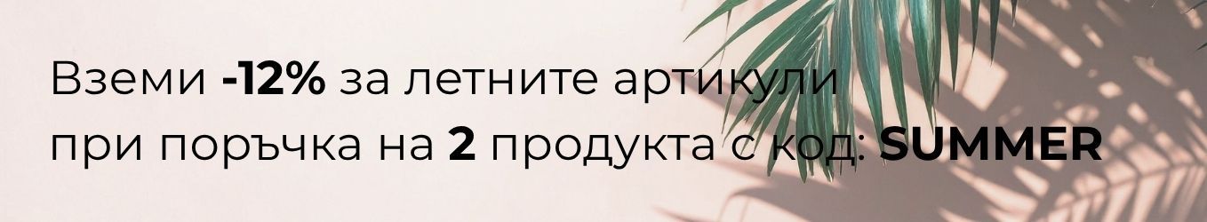 -12% отстъпка на летни продукти през август