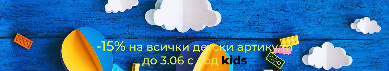 -10% отстъпка при покупка на два чадъра