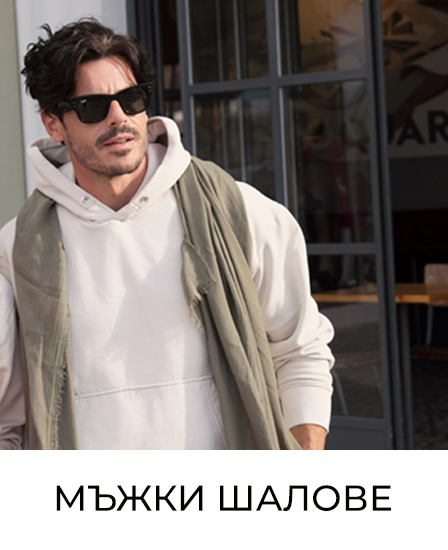 Мъжки летни шалове 2025