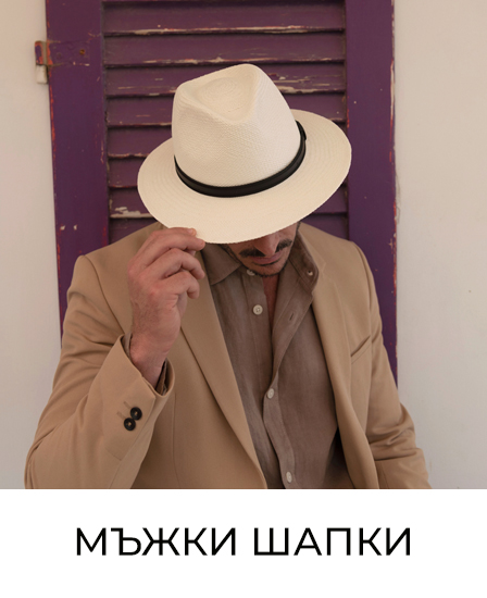 Мъжки летни шапки 2025