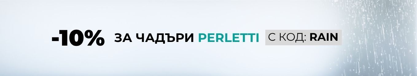 -10% на чадъри Perletti